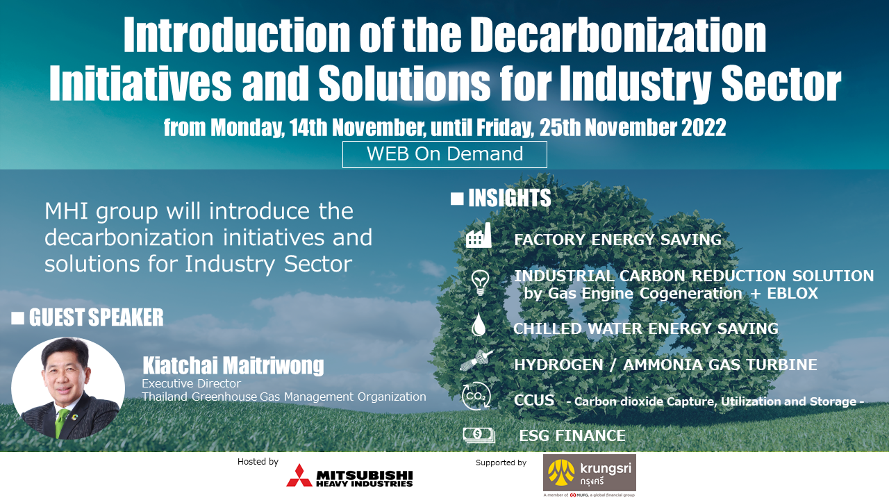 20220902  decarbonization webinar@thailand アーカイブ配信用